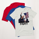 FIGHT! 2024 DJT Unisex t-shirt